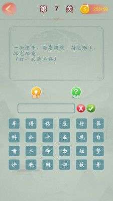 成语王者图4