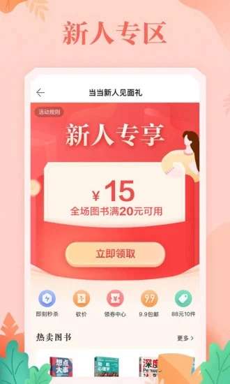 当当图2