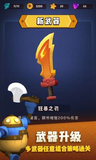 点塔我最强图5