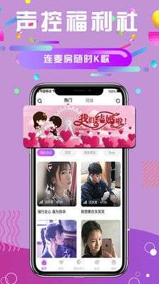 久久语音图4