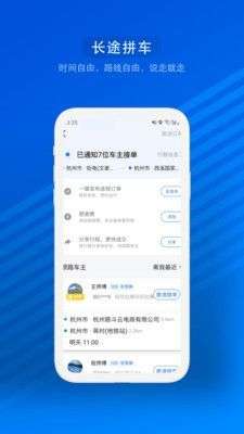 汽车票图2