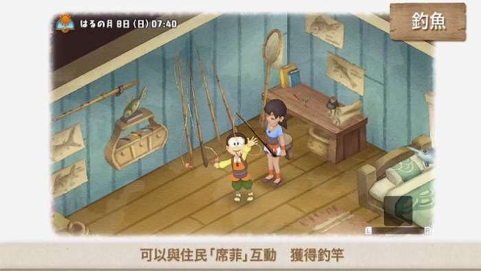 大雄的牧场物语图3