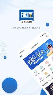 新思维网校图1