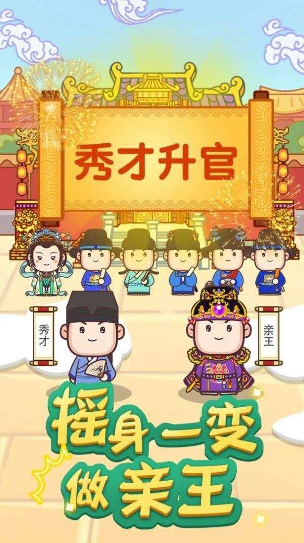 成语请接招图3