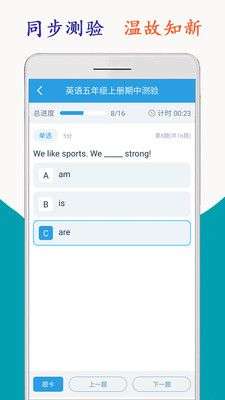 小学英语五年级点读图3