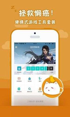 西山居游戏图4