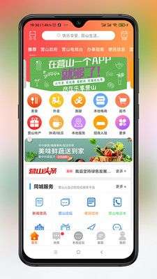 乐享营山图1