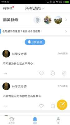 安视达园丁图2