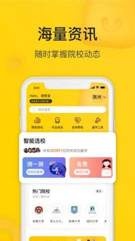小希留学平台图3