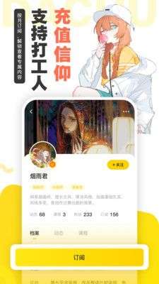 大触来了图2