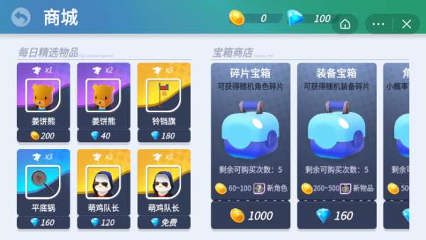 平底锅战术竞技图2