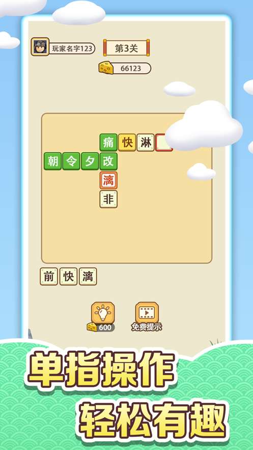 收集奶酪图1