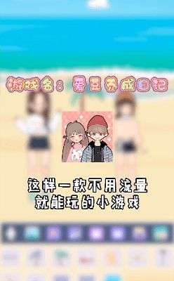 爱豆养成日记图3