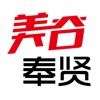 美谷奉贤App