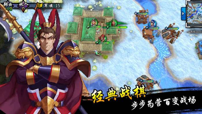 古战三国九游版图3
