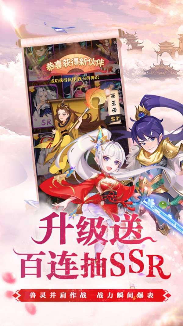 幻界传说荣耀对决图1