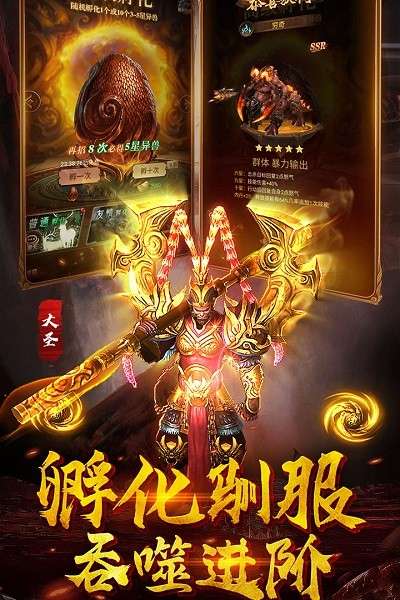 萌妖来袭图2
