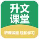 升文课堂