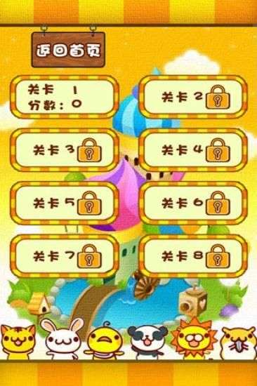 卡通连连看图3