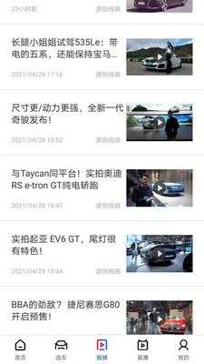 买车网图4