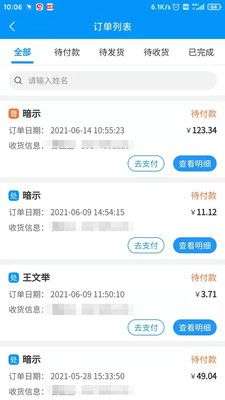 思众医疗云图3