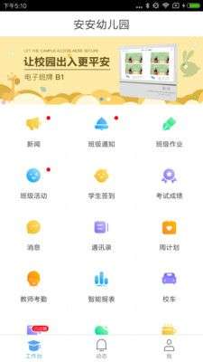 安视达园丁图1