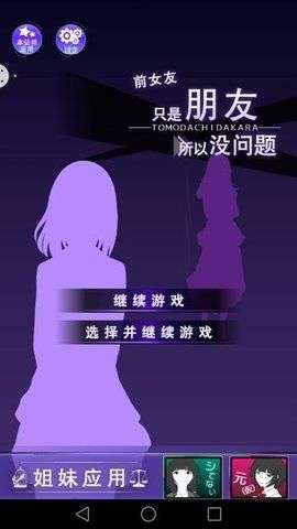 前女友汉化版图2