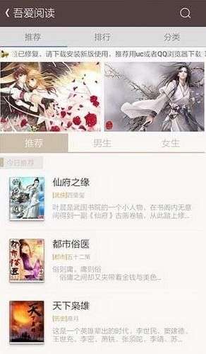 吾爱阅读图1