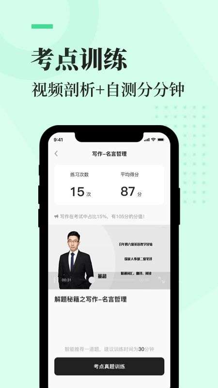 知到四六级图4