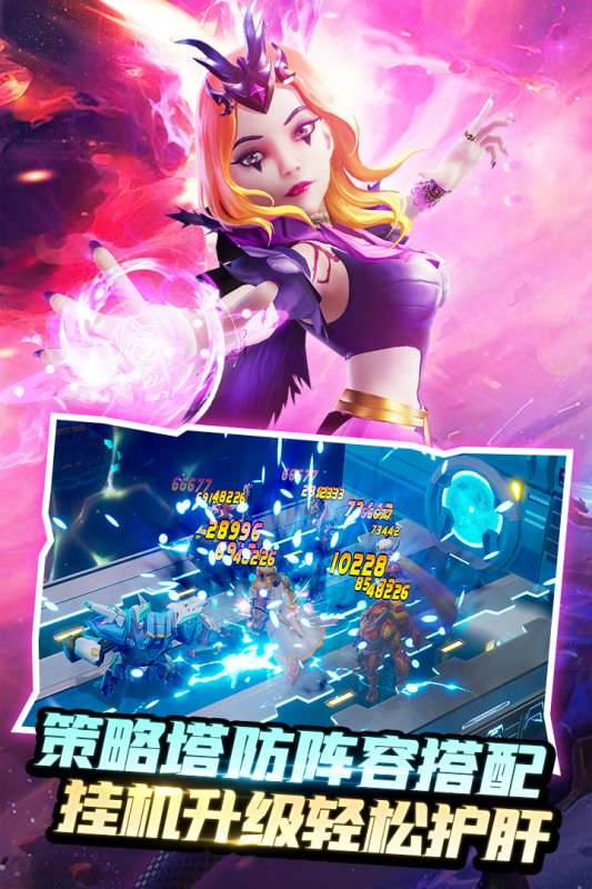 塔防纪元九游版图2