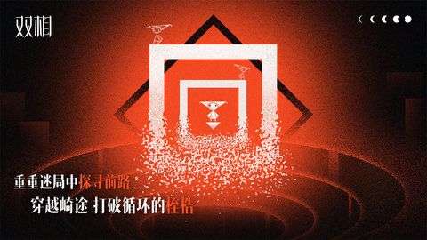 双相游戏图3