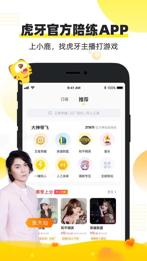 小鹿陪玩图1