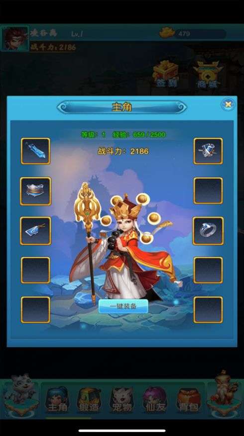 诛魔西游传HD图2