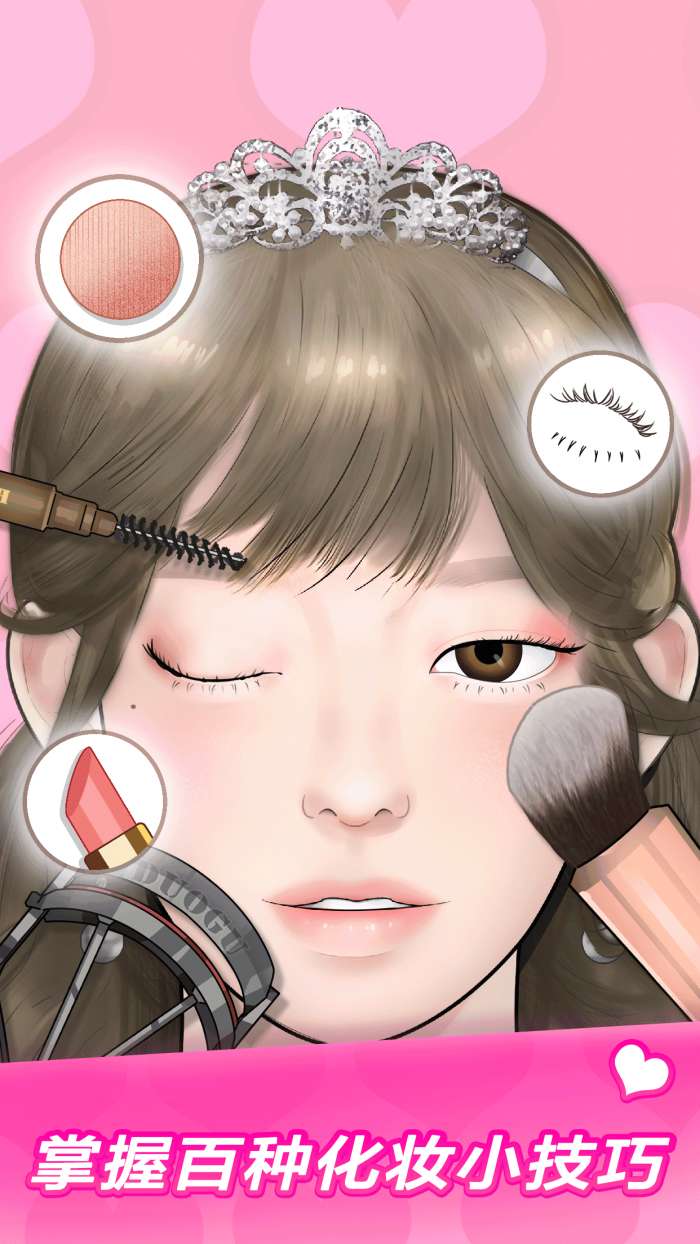 美妆达人图3