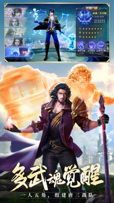 斗罗大陆-新武魂图3