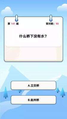点点答题图1
