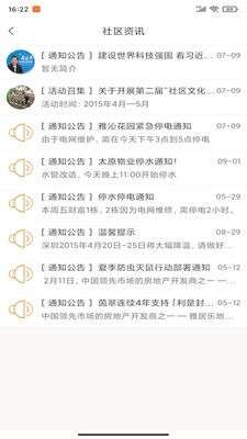 富兴家园图2