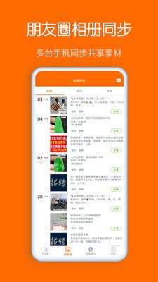 华为同步输入法图4