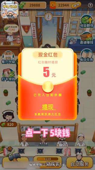 开心饭店图1