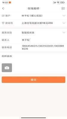 富兴家园图3