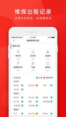 车唯拍图4