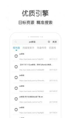 不愁资源图3