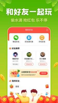 星球庄园图3