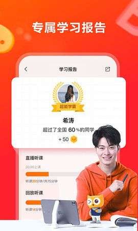 高途在线图4