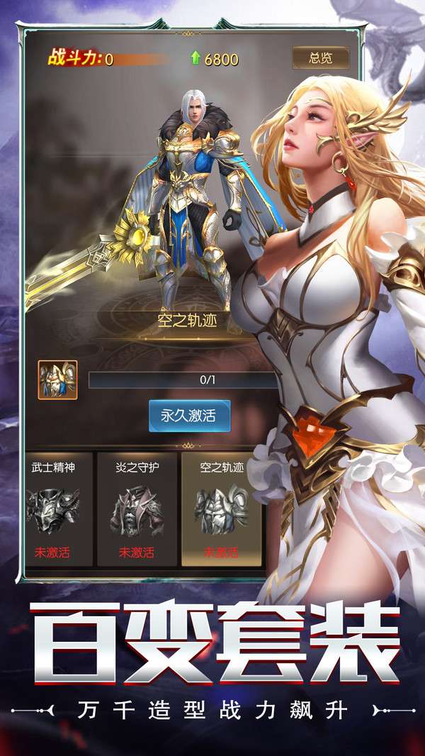 泰坦联盟图1