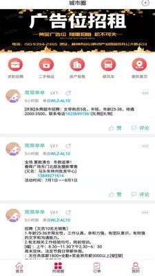 幸福林州图3