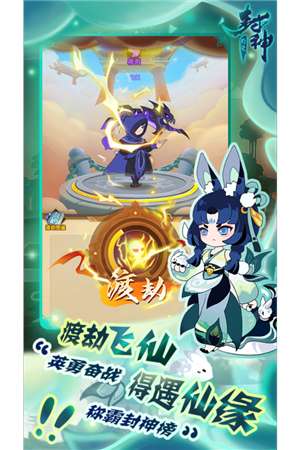 幻之封神图5