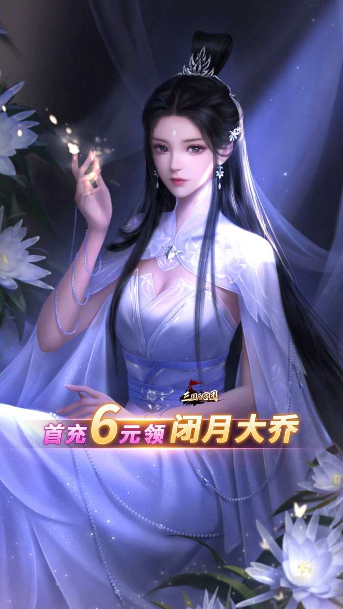 玉女三国传图4