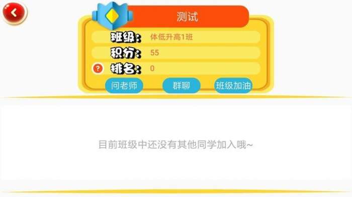 口袋家教学生端图5