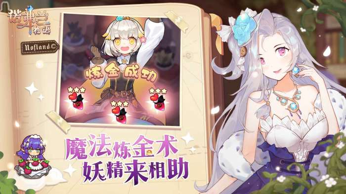 诺弗兰物语公测版图1